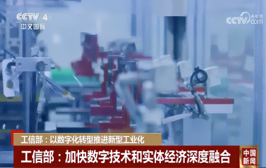 官媒點(diǎn)贊！遠(yuǎn)東成為行業(yè)首家入選大數(shù)據(jù)產(chǎn)業(yè)發(fā)展示范名單企業(yè)